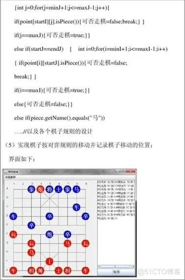 象棋软件的制作过程（象棋软件编程原理）_编程语言_02